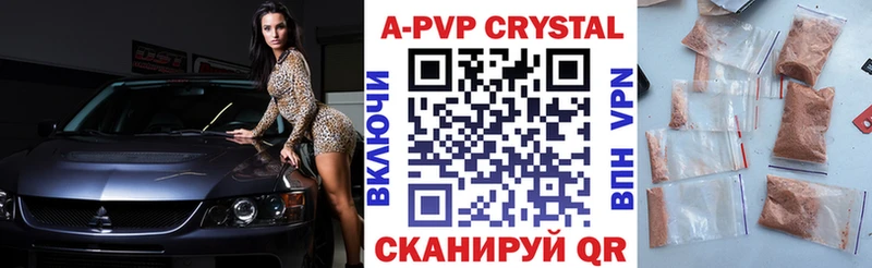 Альфа ПВП кристаллы  Купить где  Покров 