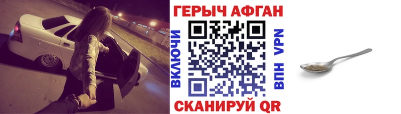 ГЕРОИН белый  Купить закладки  Покров 