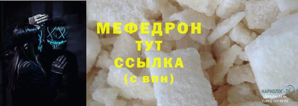 мяу мяу кристалл Новодвинск