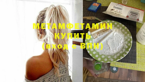 мяу мяу кристалл Новодвинск