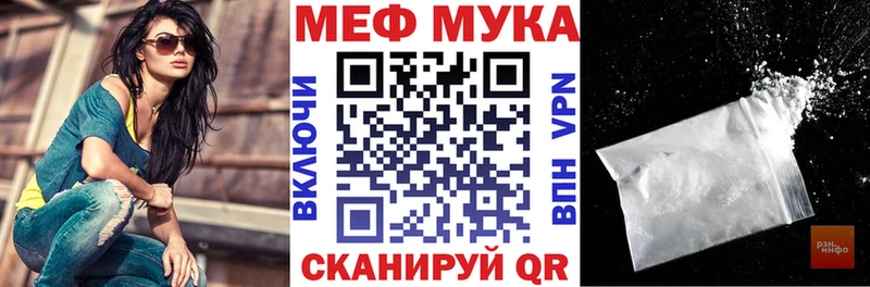 МЕФ мяу мяу  Купить где  Покров 
