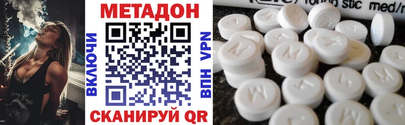 Метадон methadone  Купить где  Покров 
