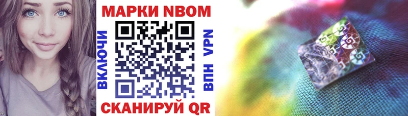 Купить закладки  Покров  Марки N-bome 1500мкг 